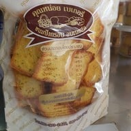 เมนูของร้าน คุณหน่อย เบเกอรี่ ซอยชินเขต 1