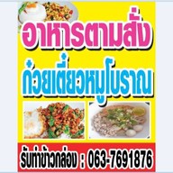 บ้านน้องออมสิน  [ ตรงข้ามหมู่บ้านบริทาเนีย  บ้านริมคลอง  ]