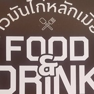 ร้านหลักเมืองข้าวมันไก่ปราจีนบุรี (ศาลพระหลักเมือง ปราจีนบุรี) หลักเมืองข้าวมันไก่ปราจีนบุรี