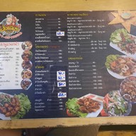 เมนู แล้วแต่เผานั่งเล่น