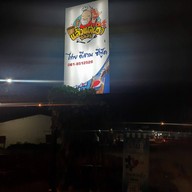 หน้าร้าน แล้วแต่เผา นั่งเล่น & เดลิเวอรี่