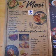 เมนู แล้วแต่เผา นั่งเล่น & เดลิเวอรี่