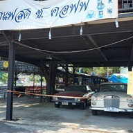 บรรยากาศ กินใต้ต้น