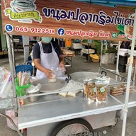 ท็อปปลากริมไข่เต่า