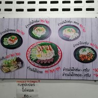 เมนู ข้าวมันไก่อัศวิน