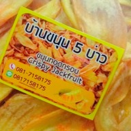 บ้านพี่อ้อ