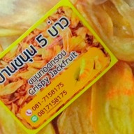 บ้านพี่อ้อ