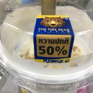 หมีพ่นไฟ The Fire Bear อุดมสุข 60 อุดมสุข60