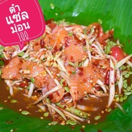 ยำละซาว_ยำ20