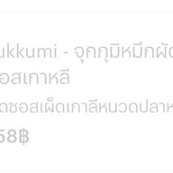 GUWON Bistro ร้านอาหารเกาหลี