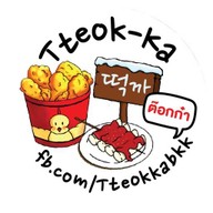 ต๊อกก๋า ไก่ทอดเกาหลี สาขาสวนหลวง Tteok-Ka Korean Fried Chicken 떡카 สวนหลวง