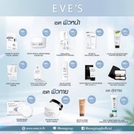 EVE’S ผลิตภัณฑ์บำรุงผิวหน้า&ผิวกาย (แพรกษา-สมุทรปราการ) แพรกษา