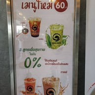 MoodangBakery & Weasel Coffee สาขา ปทุมธานี