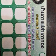 บ้านกาแฟสำเภาทอง