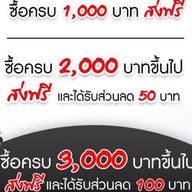 EVE’S ผลิตภัณฑ์บำรุงผิวหน้า&ผิวกาย (แพรกษา-สมุทรปราการ) แพรกษา