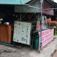 หน้าร้าน ลุงเริญปังเย็น ซอยมังกร ตรงข้ามปั้ม ปตท