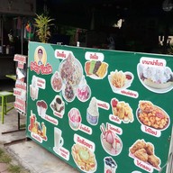 หน้าร้าน ลุงเริญปังเย็น ซอยมังกร ตรงข้ามปั้ม ปตท