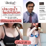 ประตูน้ำโพลีคลีนิค