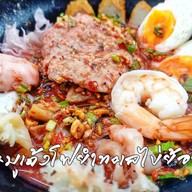 ป๋าวันโฟยำไข่ย้อย