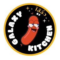 ไส้อั่ว by Galaxy Kitchen