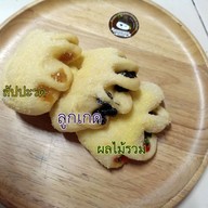 ปังเนยสด (สายกลาง)