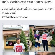ครัวซองต์ Dela croissant Phaholyothin Saphanmai สาขา 13