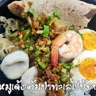 ป๋าวันโฟยำไข่ย้อย