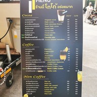 เมนู รสโบราณสเตชั่น เดอะไบรท์ พระราม2