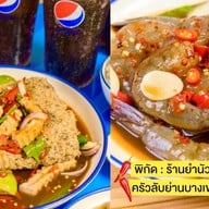 ยำนัวส์ครัวลับย่านบางเขน -