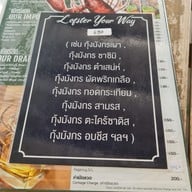เมนู คำเสน่ห์ คาเฟ่