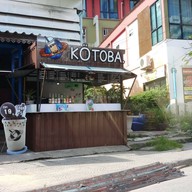 หน้าร้าน KOTOBA ชา กาแฟสด