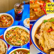 ยำนัวส์ครัวลับย่านบางเขน -