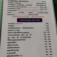 เมนู ไก่อบโอ่ง