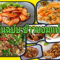 👅ข.ไข่ข้น ชีสเบิร์น FirE🌟 หนองแขม