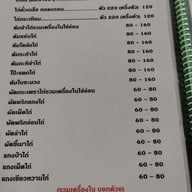 เมนู ไก่อบโอ่ง