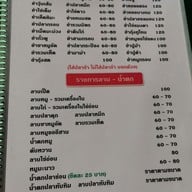 เมนู ไก่อบโอ่ง