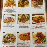 ครัวครูโฉม