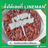 SUNNY BROWNIE 🌞 (ซันนี่บราวนี่)