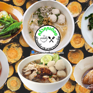 ก๋วยเตี๋ยว ครัวคุณต๋อย