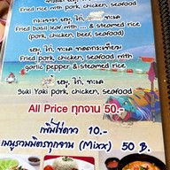 เจ๊จุ๋ม เกาะล้าน