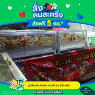 ลูกชิ้นทอด ยำแซ่บ ตามสั่ง by พรีม พรีม