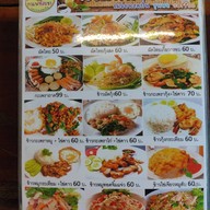เมนู กาแฟห้อยขา  ขุนพล เอราวัณ