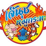 เจ๊นุชหมูกระทะอยุธยา