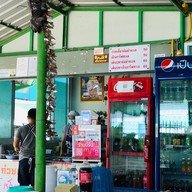 ต้อมก๋วยเตี๋ยวปลาท่าอุเทน ท่าอุเทน