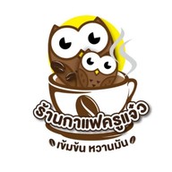 กาแฟโบราณครูแจ๋ว