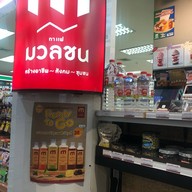 กาแฟมวลชน สนามบินดอนเมือง