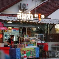 ครัวเจ้าหลวงคำแดง