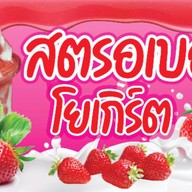 ลุงกับป้าชากาแฟ หน้าอำเภอกะทู้