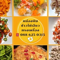 ชาแก้ปวดหัว ชาชีสใต้เข้มข้น(malila cafe’)