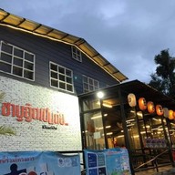 ชาบูอู๊ดเป็นต่อ เขาค้อ, เพชรบูรณ์